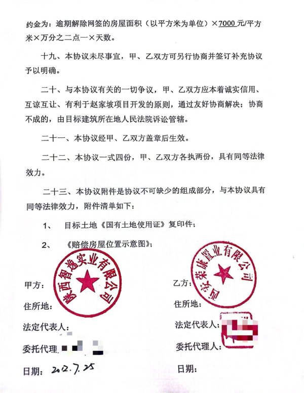 股票配资合作 西安开发商闹市区盖数栋违建 且涉嫌私售土地获利逾千万？